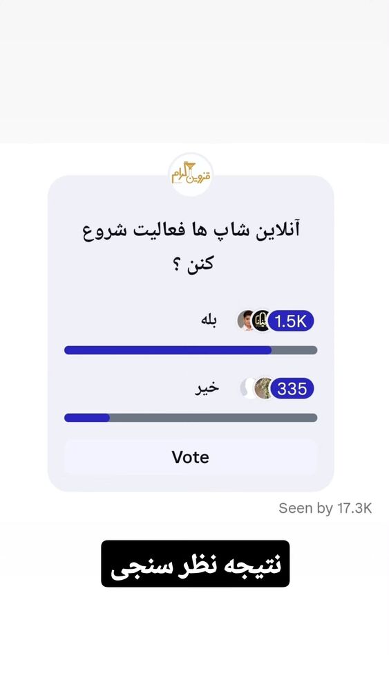  جدید ترین استوری اینستاگرام احسان محبتی