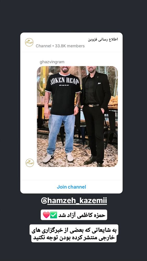  جدید ترین استوری اینستاگرام احسان محبتی