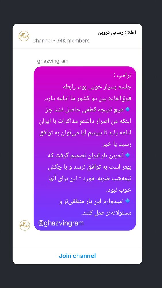  جدید ترین استوری اینستاگرام احسان محبتی