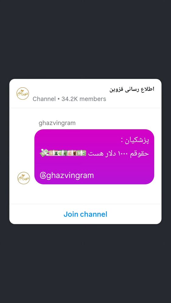  جدید ترین استوری اینستاگرام احسان محبتی