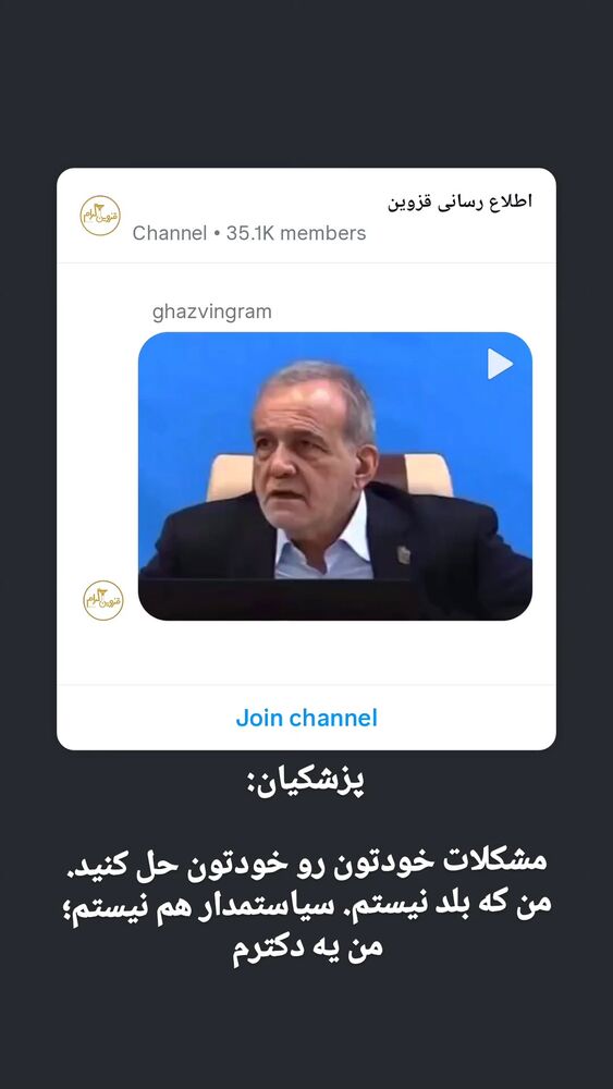  جدید ترین استوری اینستاگرام احسان محبتی