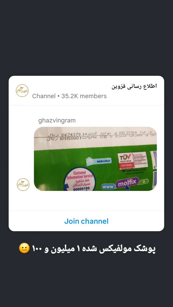  جدید ترین استوری اینستاگرام احسان محبتی