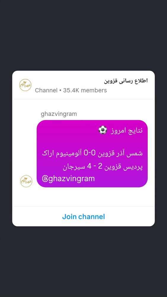  جدید ترین استوری اینستاگرام احسان محبتی