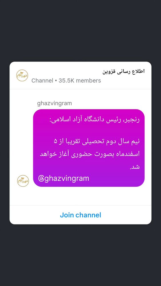  جدید ترین استوری اینستاگرام احسان محبتی