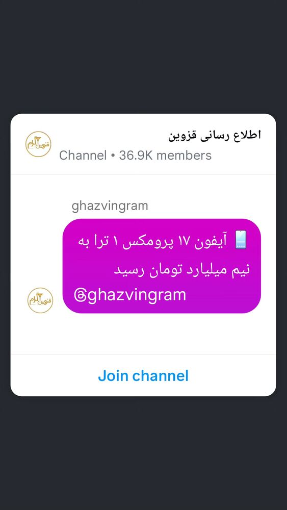  جدید ترین استوری اینستاگرام احسان محبتی