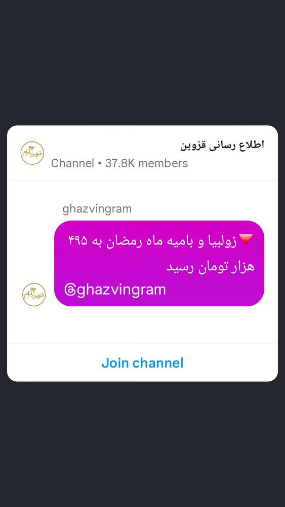  جدید ترین استوری اینستاگرام احسان محبتی