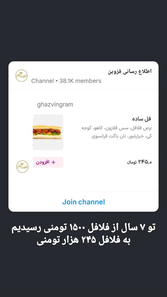  جدید ترین استوری اینستاگرام احسان محبتی