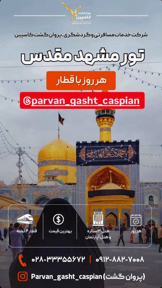  جدید ترین استوری اینستاگرام احسان محبتی