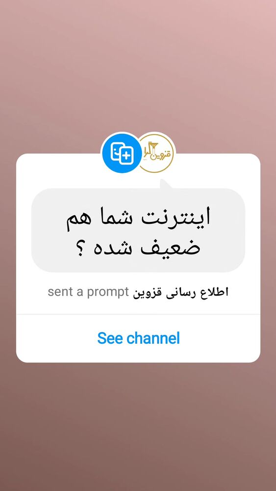  جدید ترین استوری اینستاگرام احسان محبتی