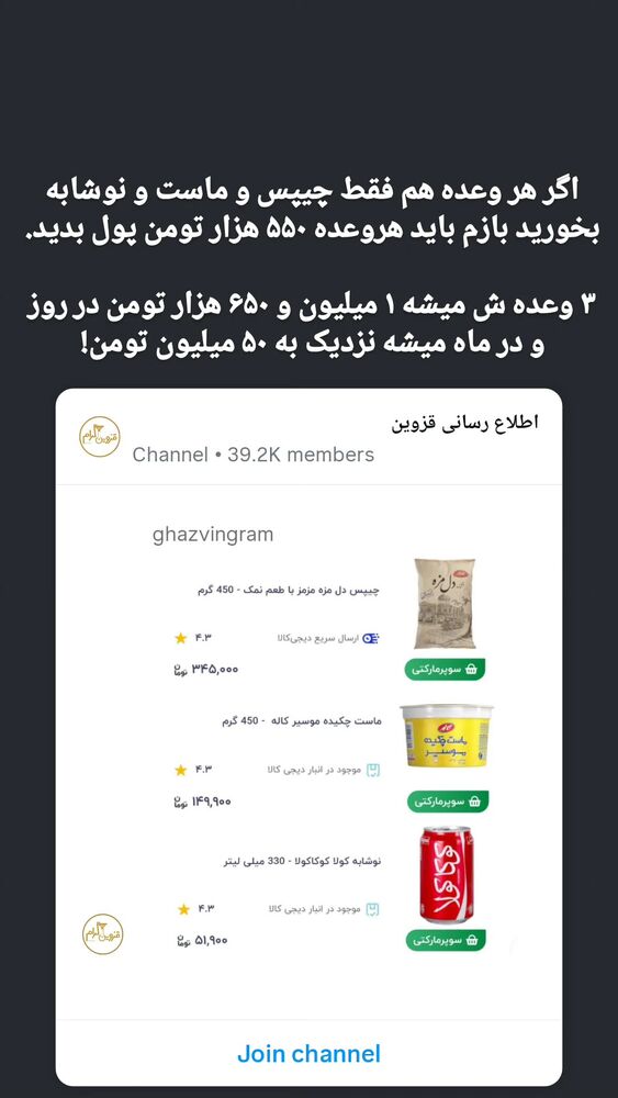  جدید ترین استوری اینستاگرام احسان محبتی