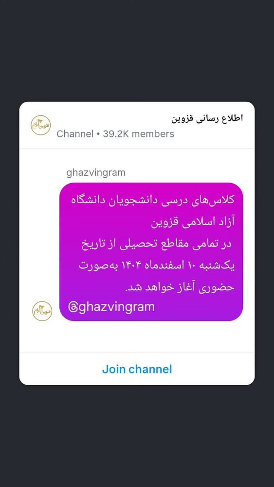  جدید ترین استوری اینستاگرام احسان محبتی