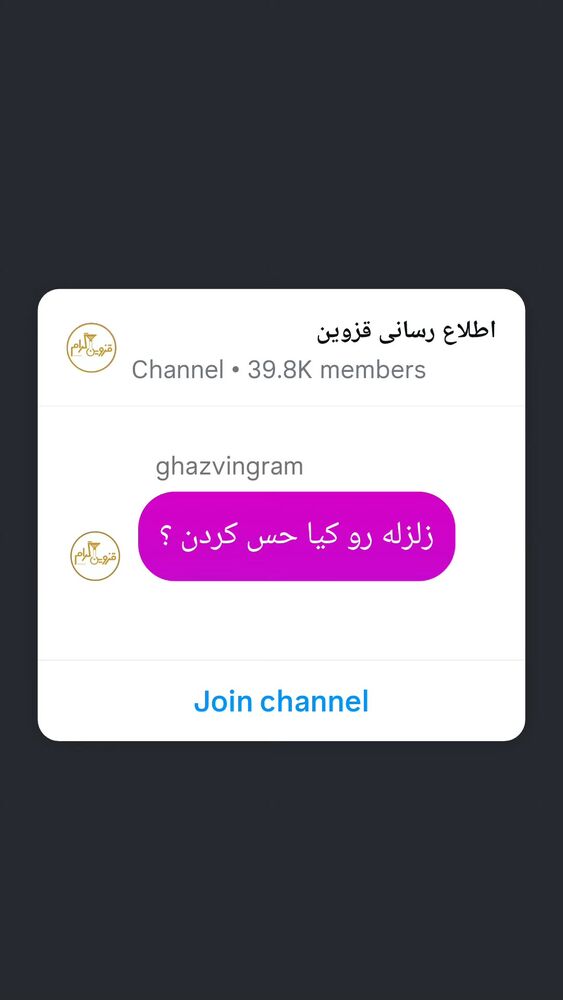  جدید ترین استوری اینستاگرام احسان محبتی