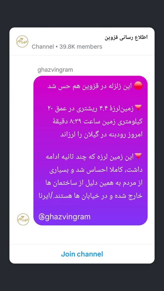  جدید ترین استوری اینستاگرام احسان محبتی