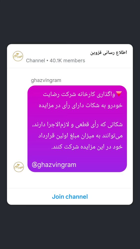  جدید ترین استوری اینستاگرام احسان محبتی