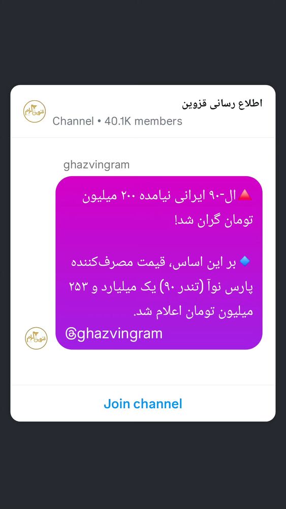  جدید ترین استوری اینستاگرام احسان محبتی