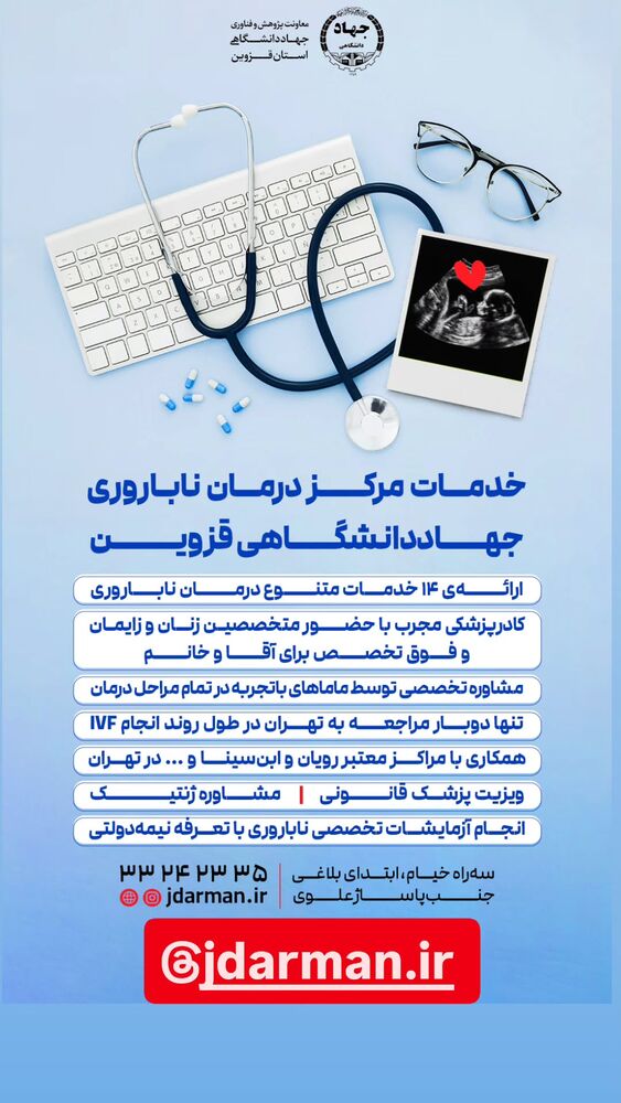  جدید ترین استوری اینستاگرام احسان محبتی