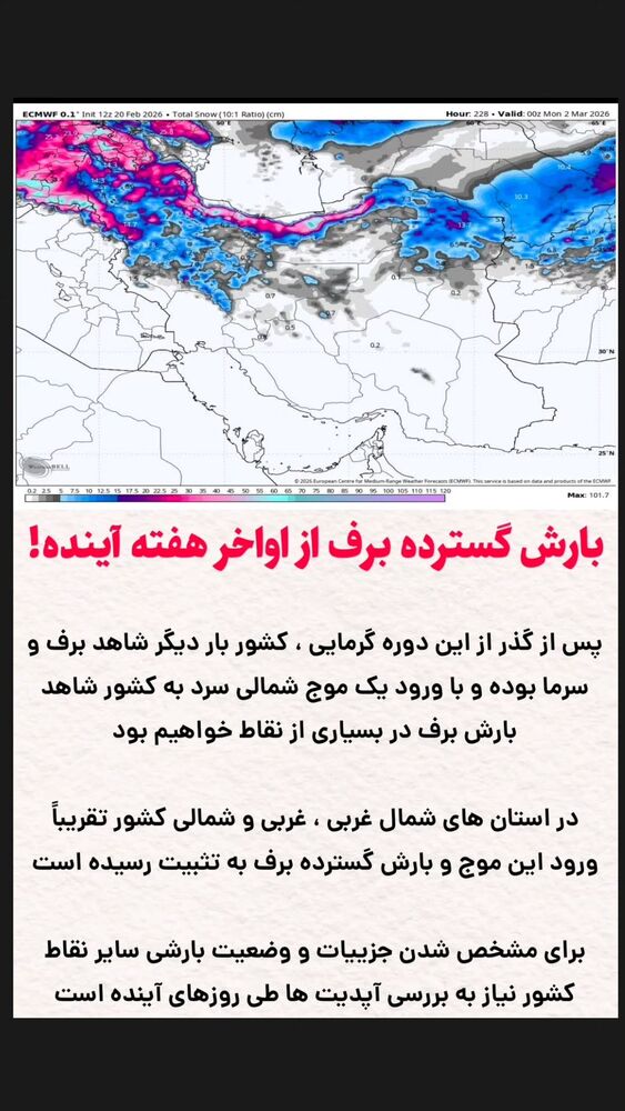  جدید ترین استوری اینستاگرام احسان محبتی
