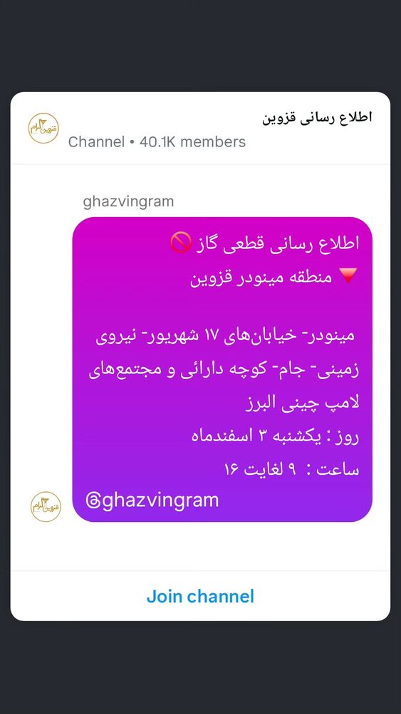  جدید ترین استوری اینستاگرام احسان محبتی