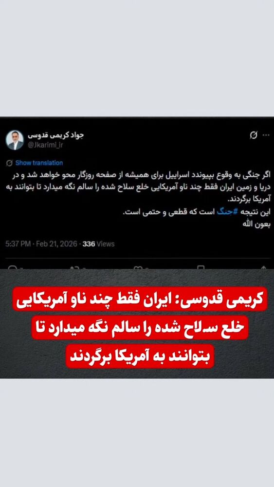  جدید ترین استوری اینستاگرام احسان محبتی