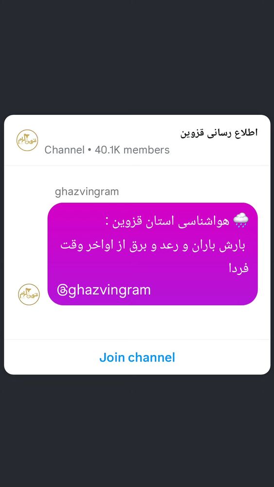  جدید ترین استوری اینستاگرام احسان محبتی