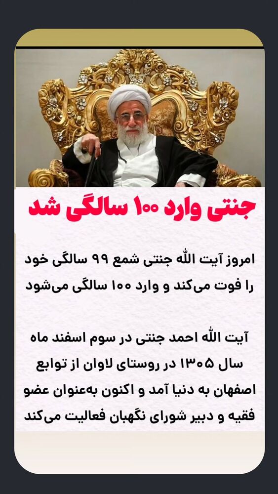  جدید ترین استوری اینستاگرام احسان محبتی