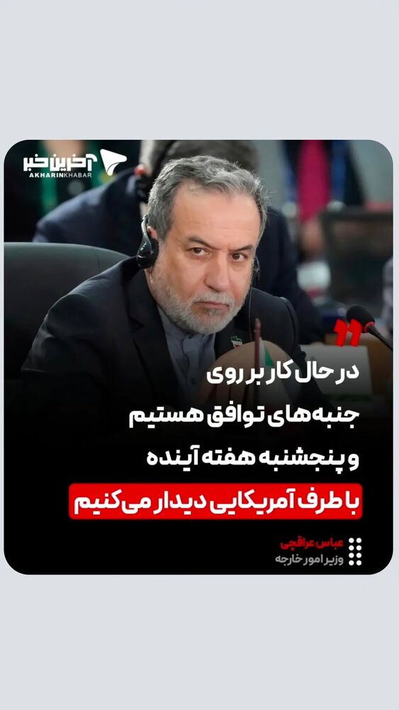  جدید ترین استوری اینستاگرام احسان محبتی