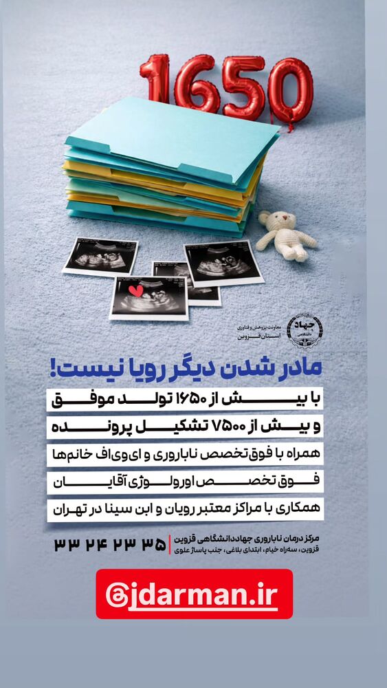  جدید ترین استوری اینستاگرام احسان محبتی