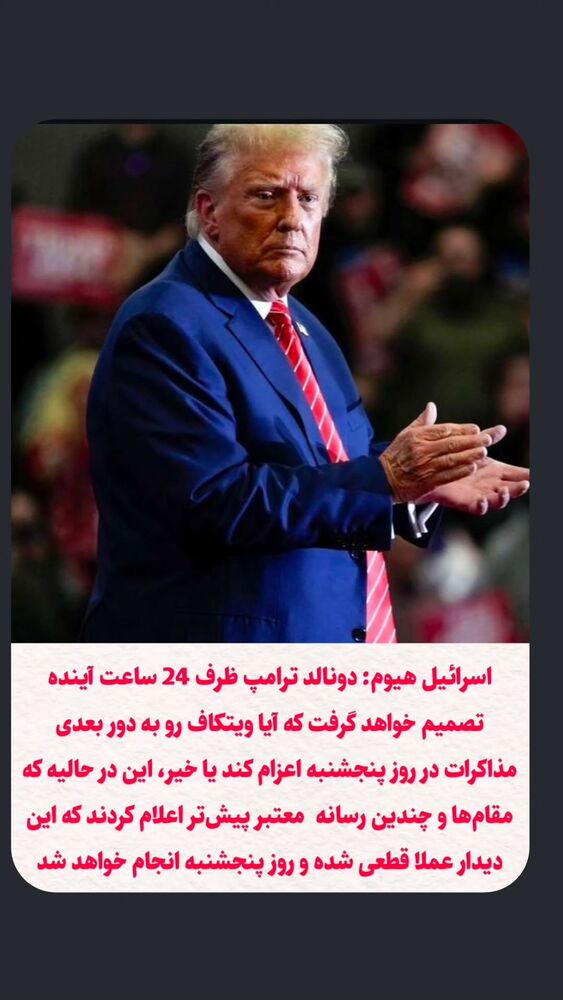  جدید ترین استوری اینستاگرام احسان محبتی