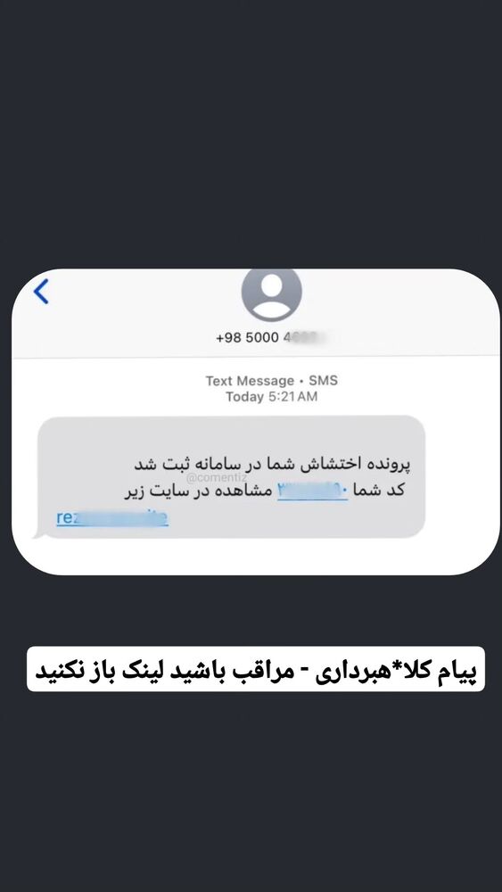  جدید ترین استوری اینستاگرام احسان محبتی