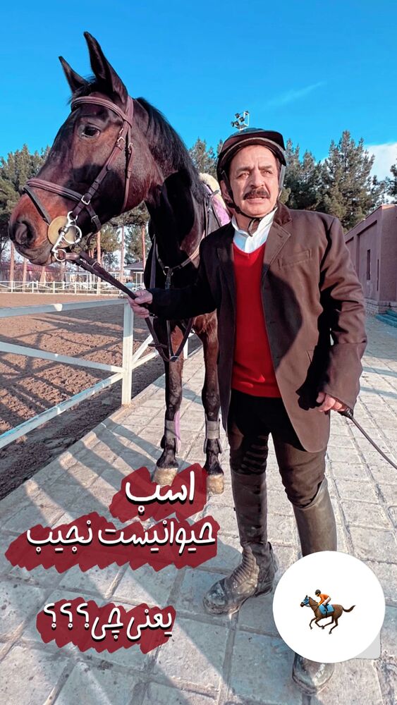  جدید ترین استوری اینستاگرام قدرت الله ایزدی