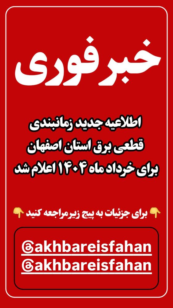  جدید ترین استوری اینستاگرام قدرت الله ایزدی