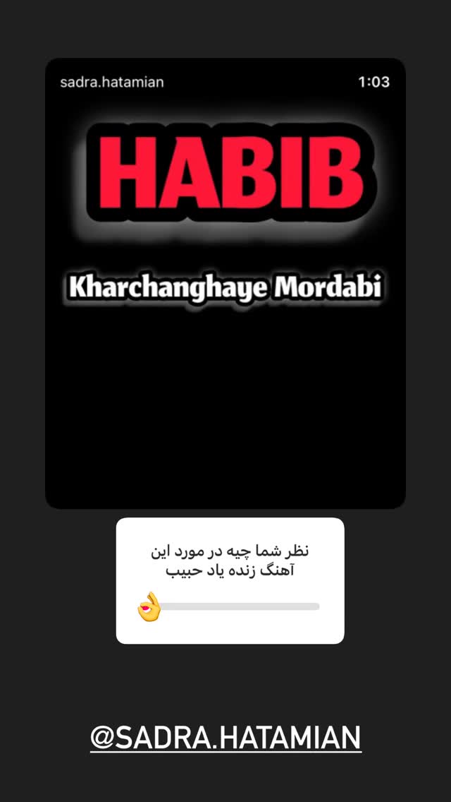  جدید ترین استوری اینستاگرام قدرت الله ایزدی