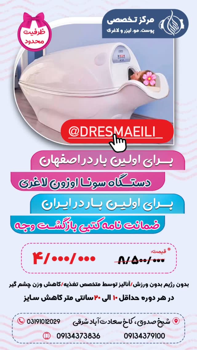  جدید ترین استوری اینستاگرام قدرت الله ایزدی