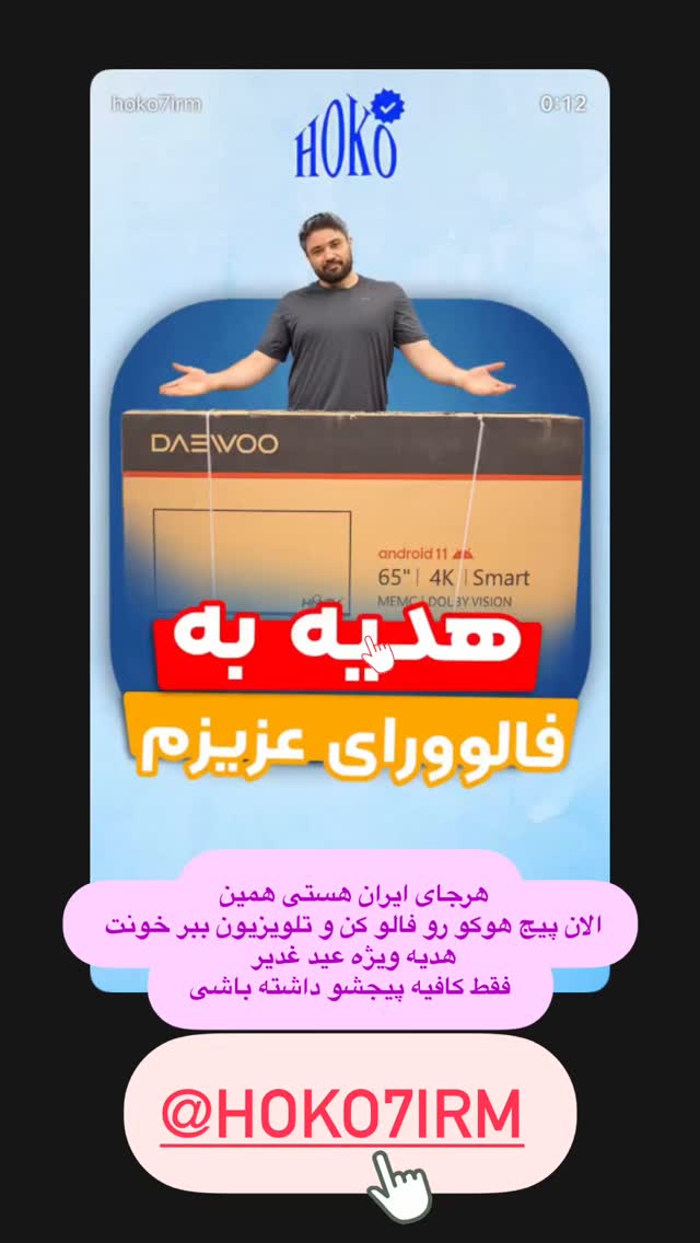  جدید ترین استوری اینستاگرام قدرت الله ایزدی