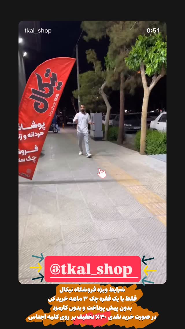  جدید ترین استوری اینستاگرام قدرت الله ایزدی