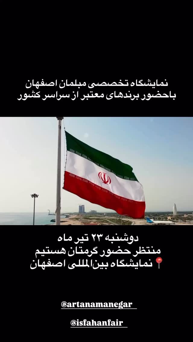  جدید ترین استوری اینستاگرام قدرت الله ایزدی