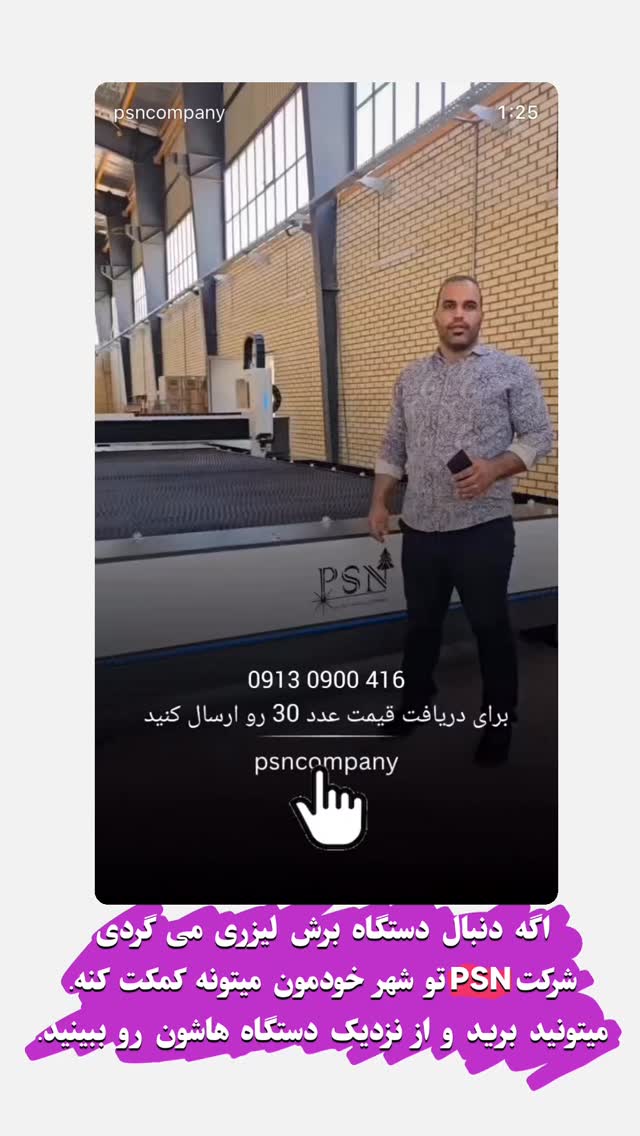  جدید ترین استوری اینستاگرام قدرت الله ایزدی