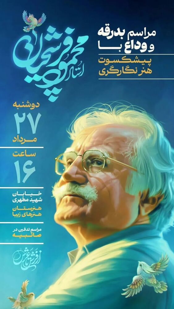  جدید ترین استوری اینستاگرام قدرت الله ایزدی