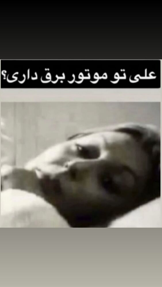  جدید ترین استوری اینستاگرام قدرت الله ایزدی