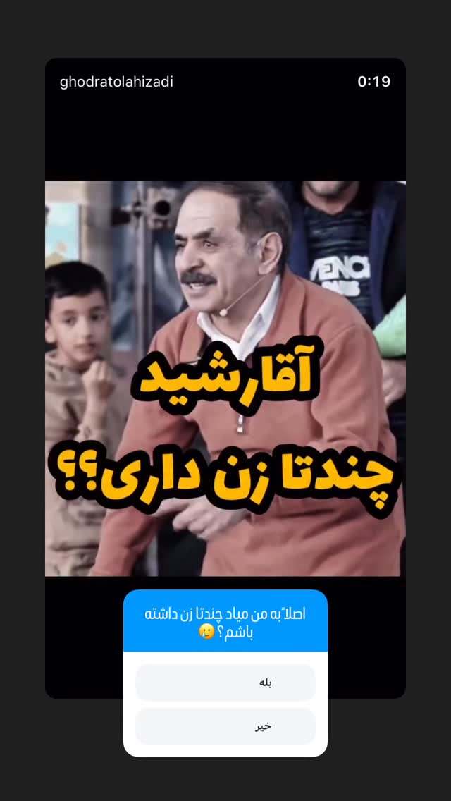 جدید ترین استوری اینستاگرام قدرت الله ایزدی