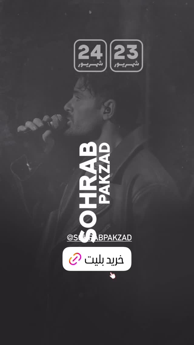  جدید ترین استوری اینستاگرام قدرت الله ایزدی