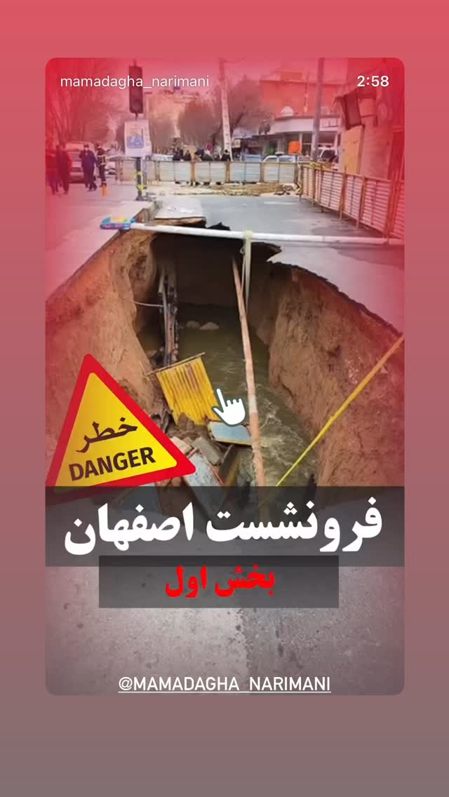  جدید ترین استوری اینستاگرام قدرت الله ایزدی