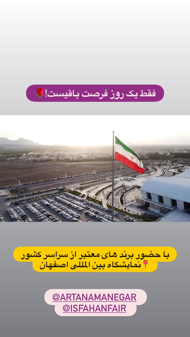  جدید ترین استوری اینستاگرام قدرت الله ایزدی