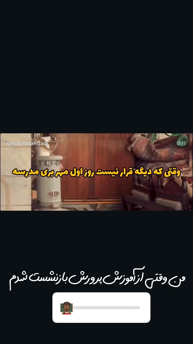  جدید ترین استوری اینستاگرام قدرت الله ایزدی