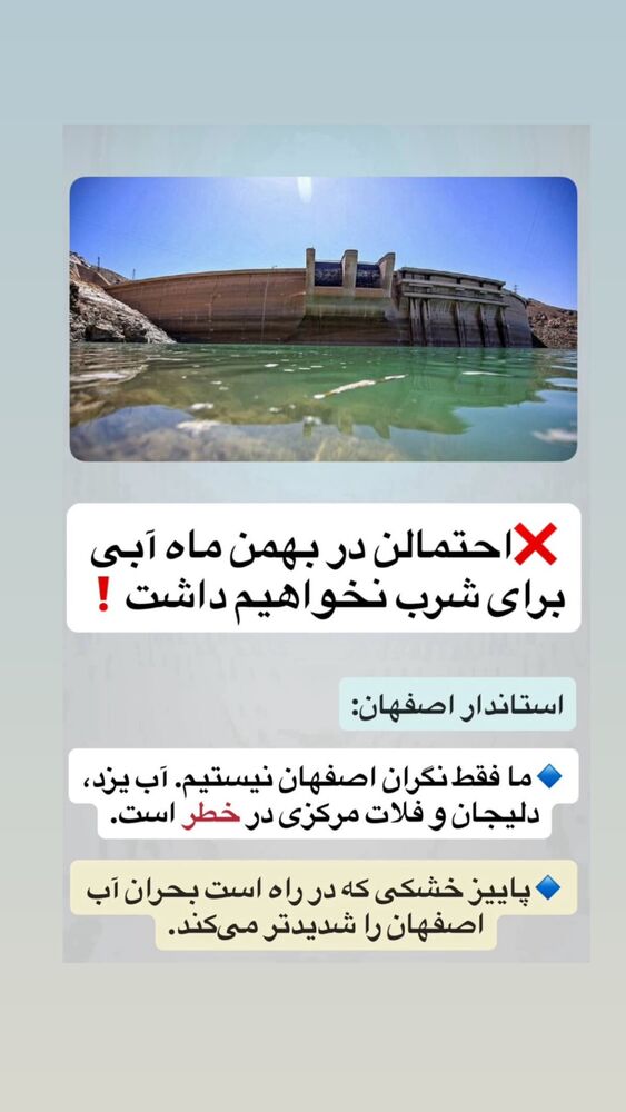  جدید ترین استوری اینستاگرام قدرت الله ایزدی