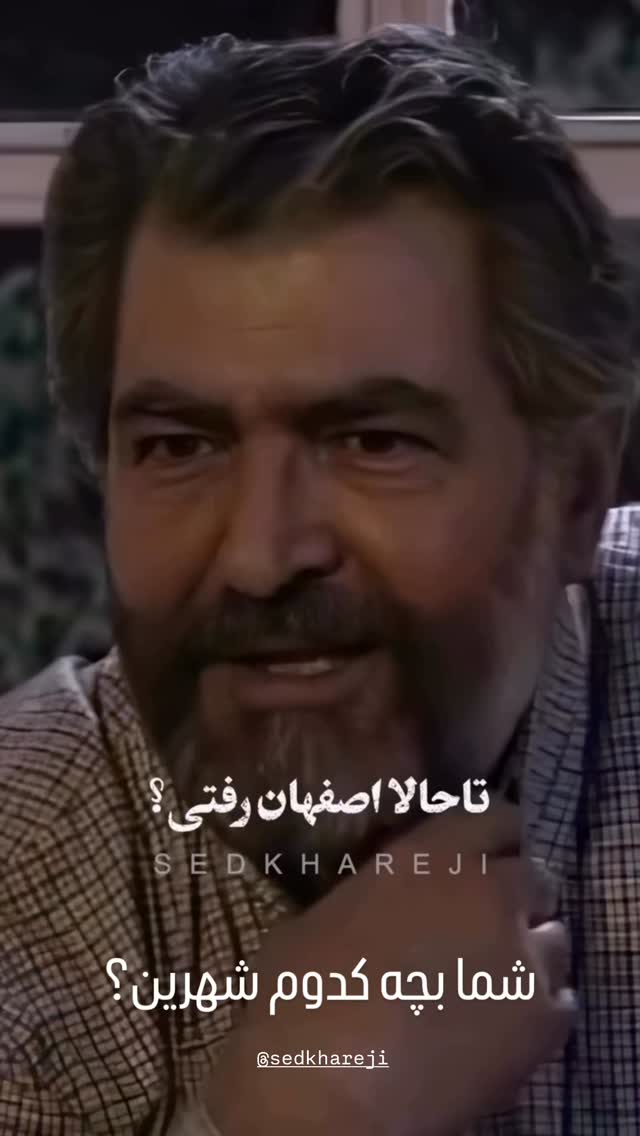  جدید ترین استوری اینستاگرام قدرت الله ایزدی