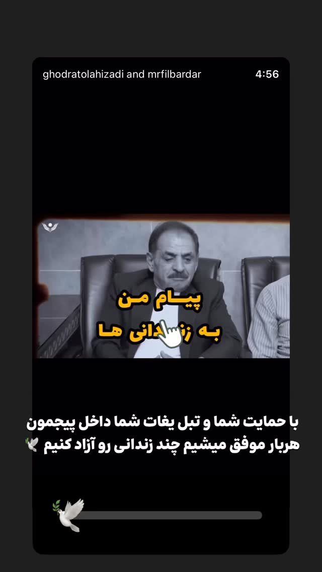  جدید ترین استوری اینستاگرام قدرت الله ایزدی