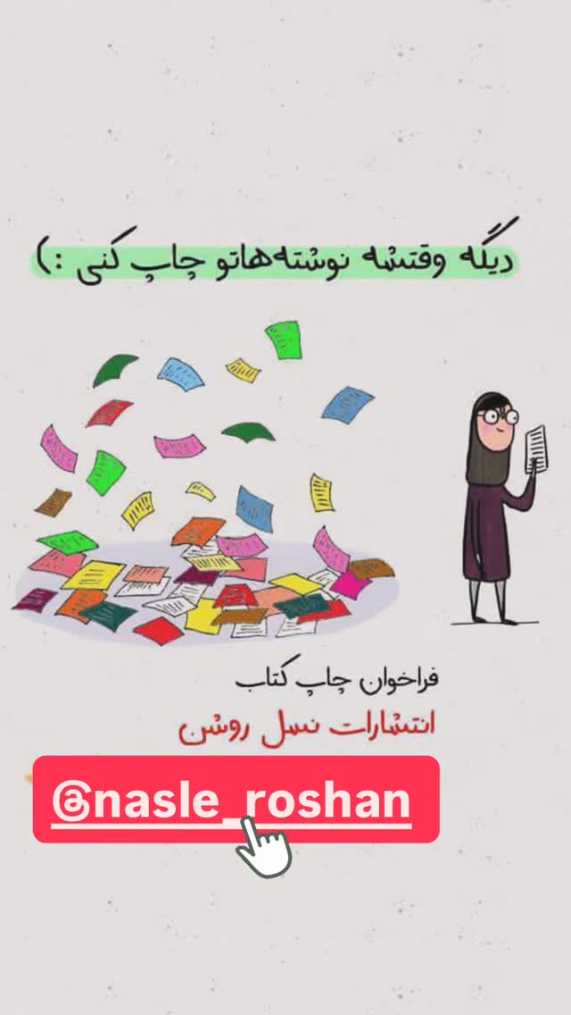  جدید ترین استوری اینستاگرام قدرت الله ایزدی