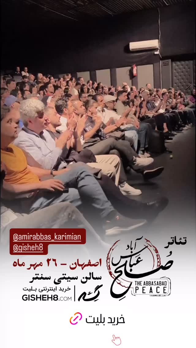  جدید ترین استوری اینستاگرام قدرت الله ایزدی