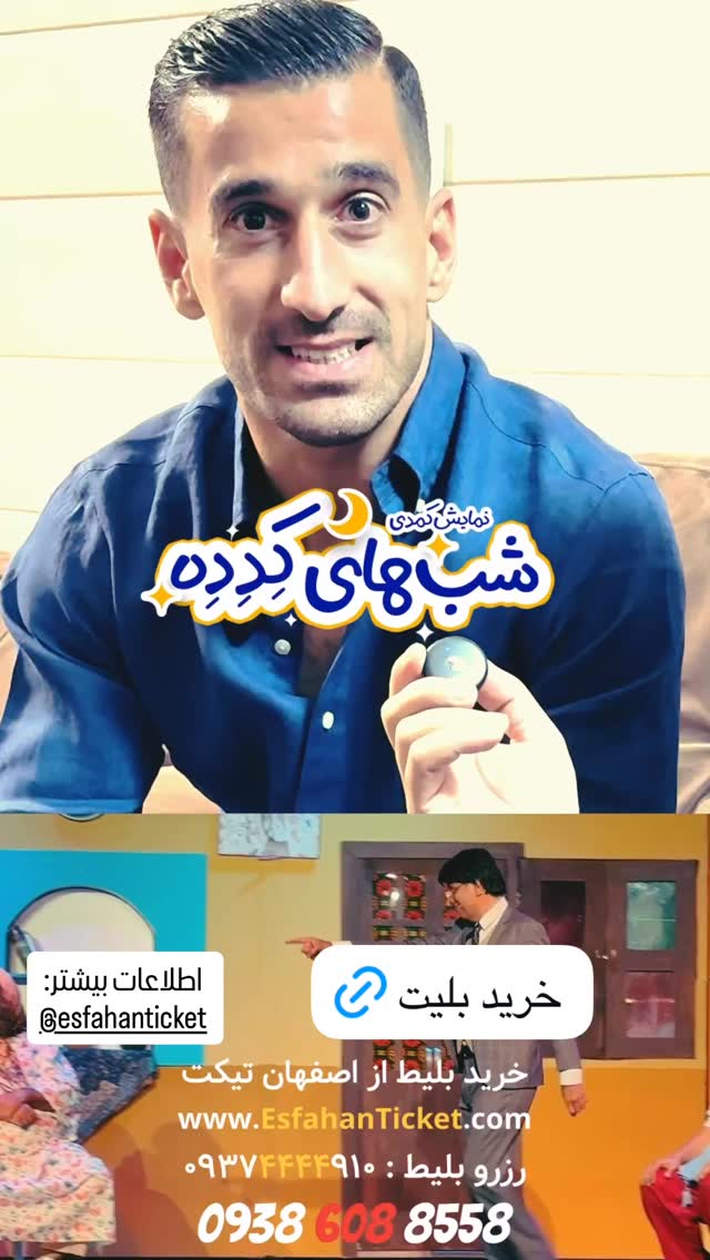  جدید ترین استوری اینستاگرام قدرت الله ایزدی